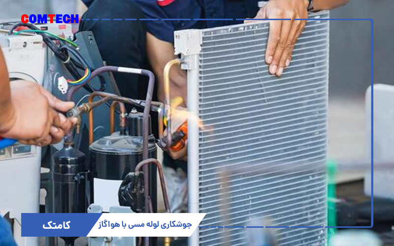 جوشکاری لوله مسی با هواگاز