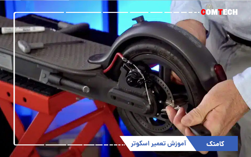 آموزش تعمیر اسکوتر