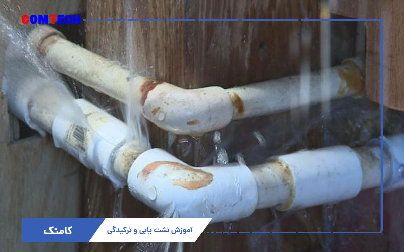 آموزش نشت یابی و ترکیدگی لوله آموزش نشت یابی و ترکیدگی لوله