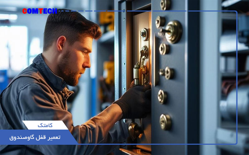 آموزش قفل سازی گاوصندوق آموزش قفل سازی گاوصندوق