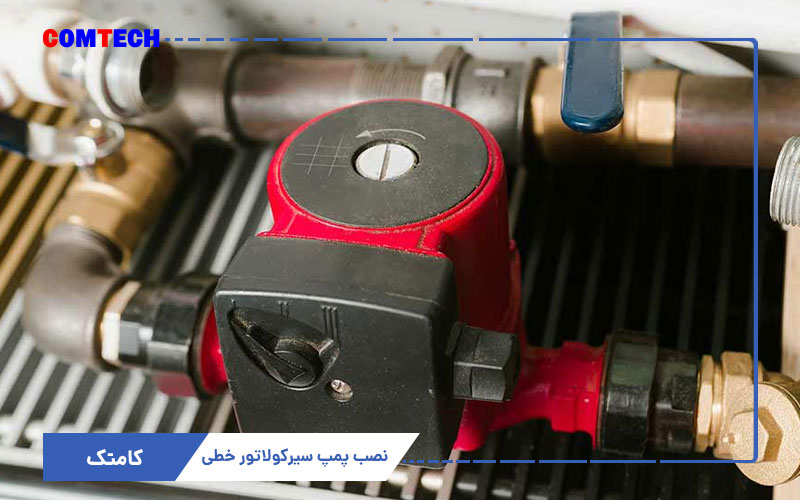 نصب پمپ سیرکولاتور خطی نصب پمپ سیرکولاتور خطی
