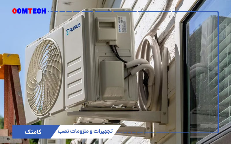تجهیزات نصب کولرگازی
