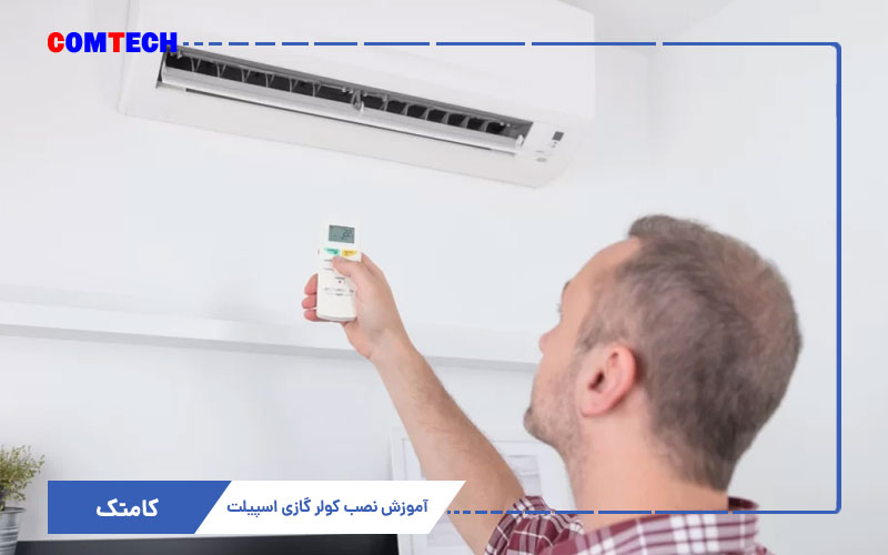 آموزش نصب کولرگازی