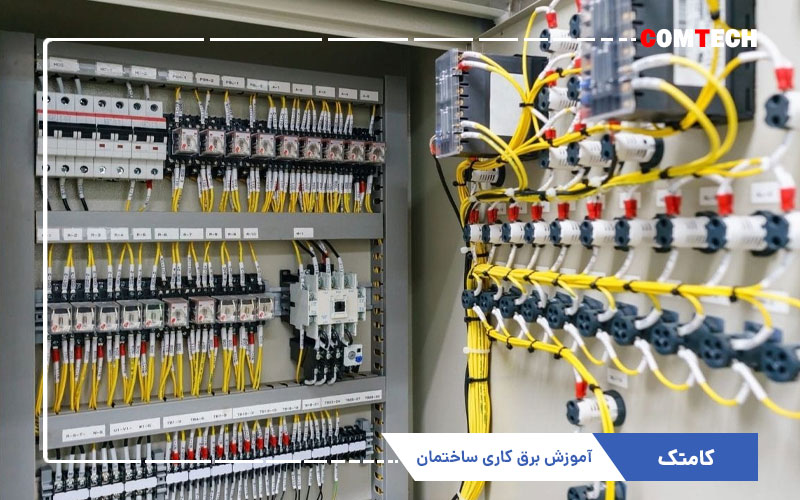 آموزش برق کاری ساختمان