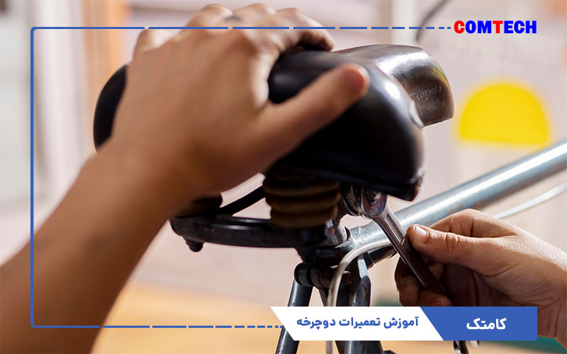 آموزش تعمیرات دوچرخه
