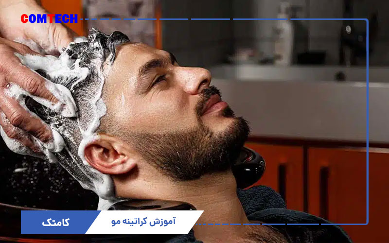 آموزش کراتینه مو آموزش کراتینه مو