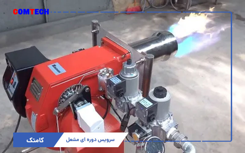 سرویس مشعل و موتورخانه سرویس مشعل و موتورخانه