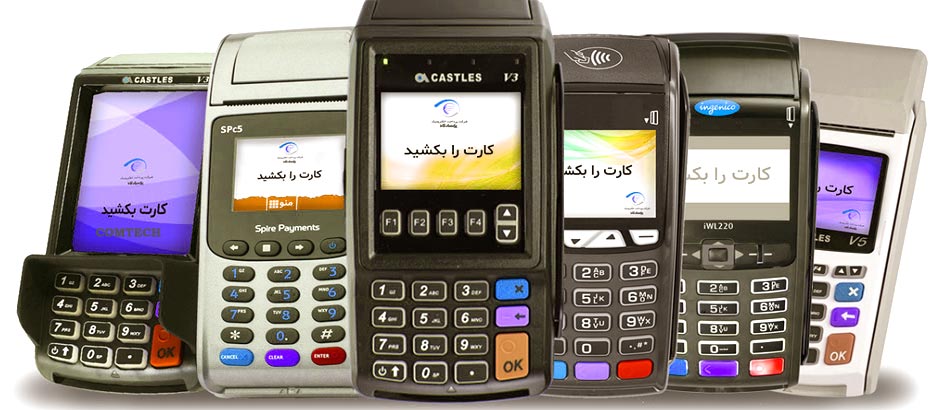 تعمیر پوز تعمیر پوز