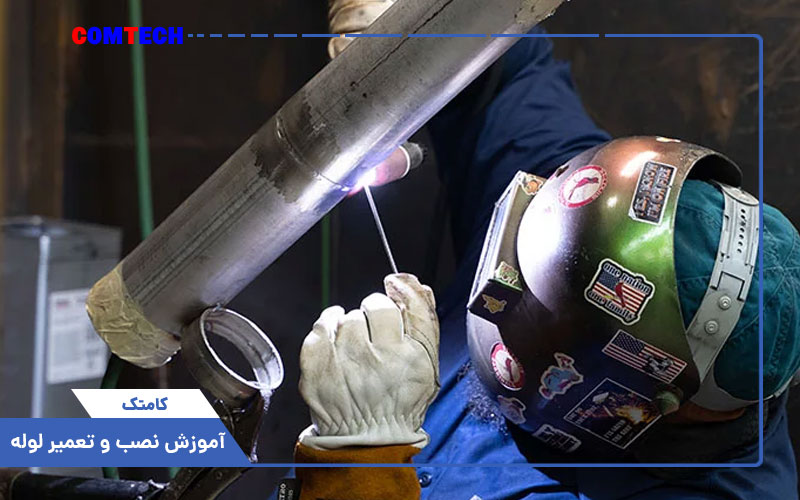 آموزش نصب لوله در ساختمان آموزش نصب لوله در ساختمان