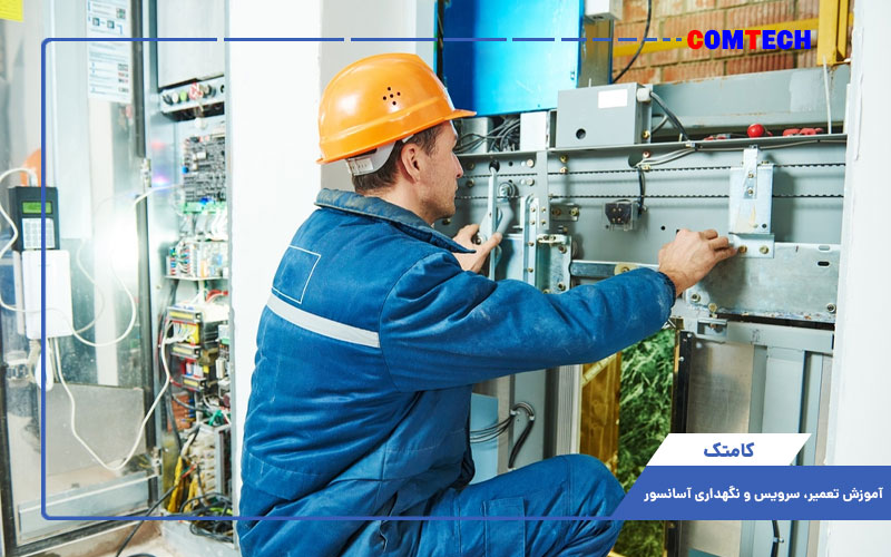 آموزش تعمیر و سرویس و نگهداری آسانسور آموزش تعمیر و سرویس و نگهداری آسانسور