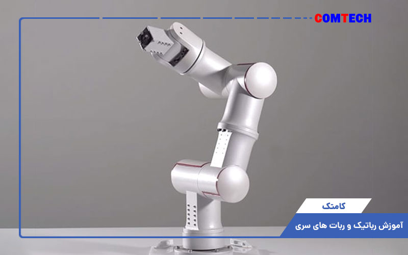 آموزش رباتیک و ربات های سری آموزش رباتیک و ربات های سری