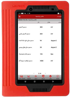 دستگاه دیاگ لانچ X431-PRO3 دستگاه دیاگ لانچ X431-PRO3