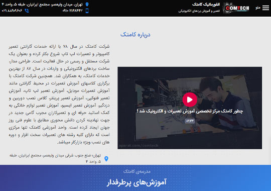 سایت تعمیرات سایت تعمیرات