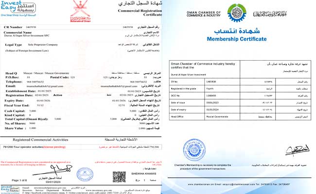 سجل تجاری سجل تجاری