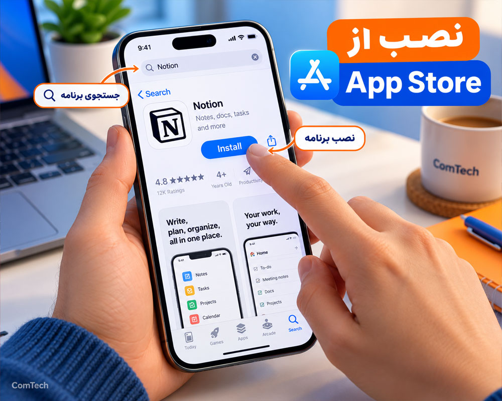 نصب برنامه از App Store