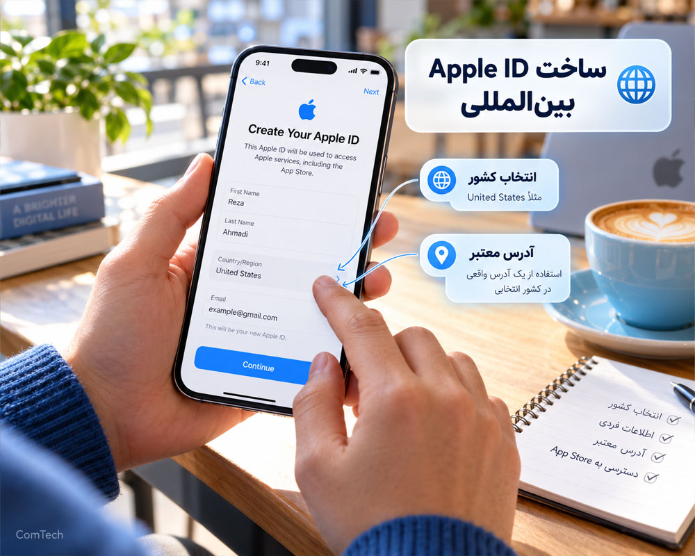 ساخت Apple ID بین‌المللی