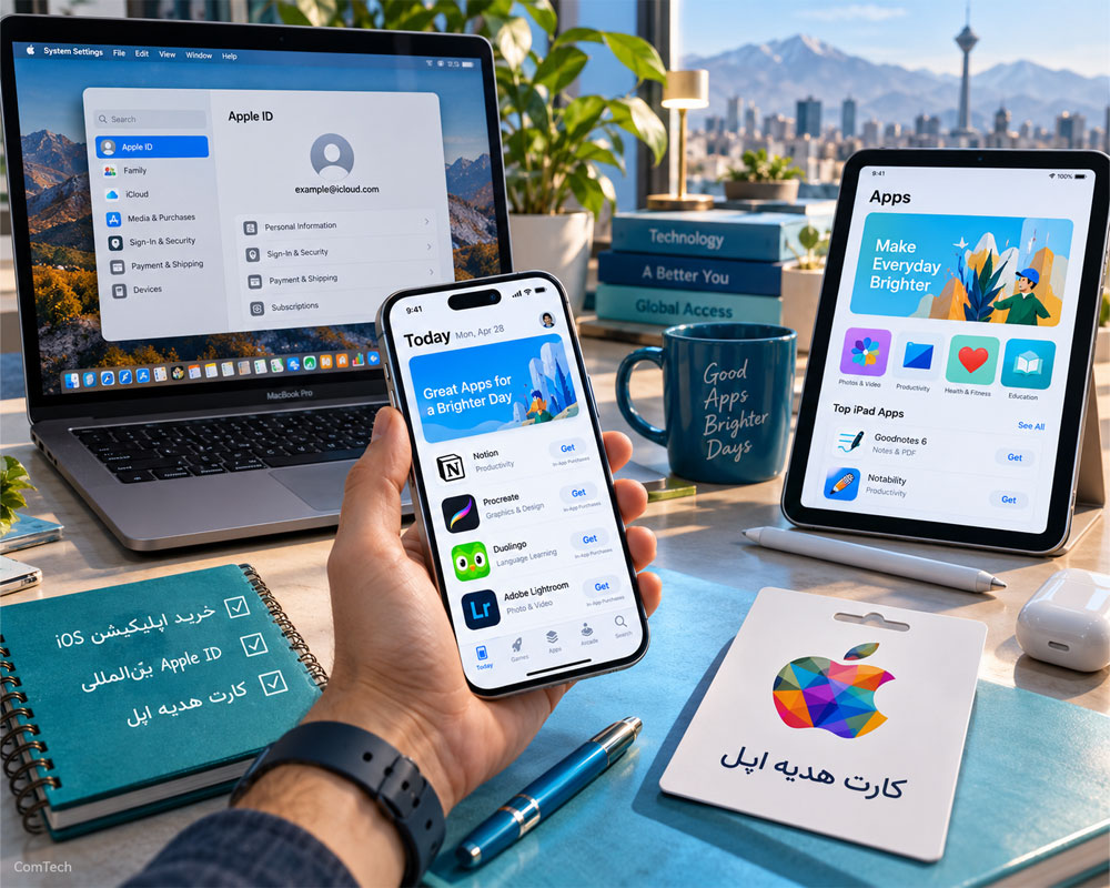 خرید اپلیکیشن iOS در ایران