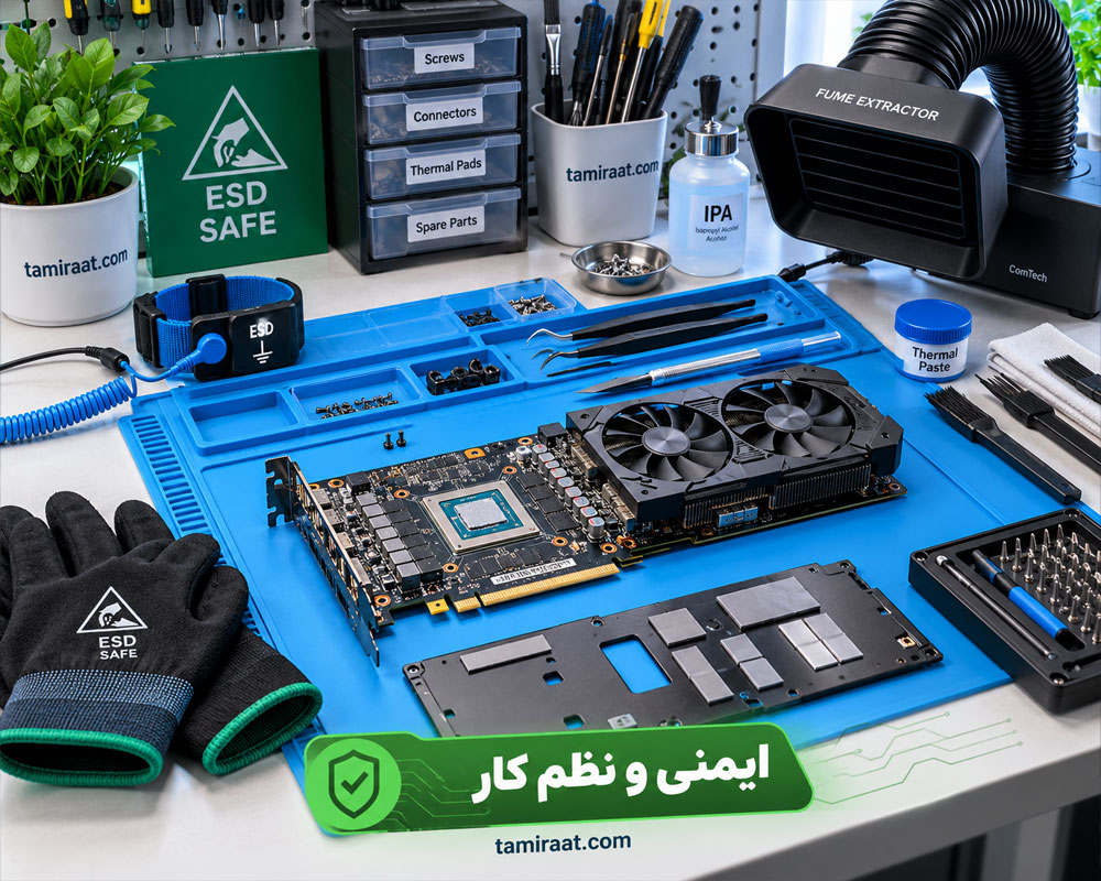 تجهیزات ایمنی تعمیر برد