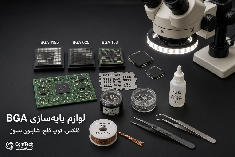 ابزار ریبال آیسی BGA
