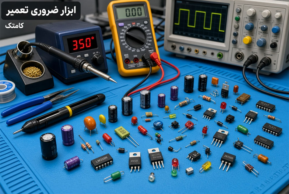 ابزارهای ضروری تعمیر برد