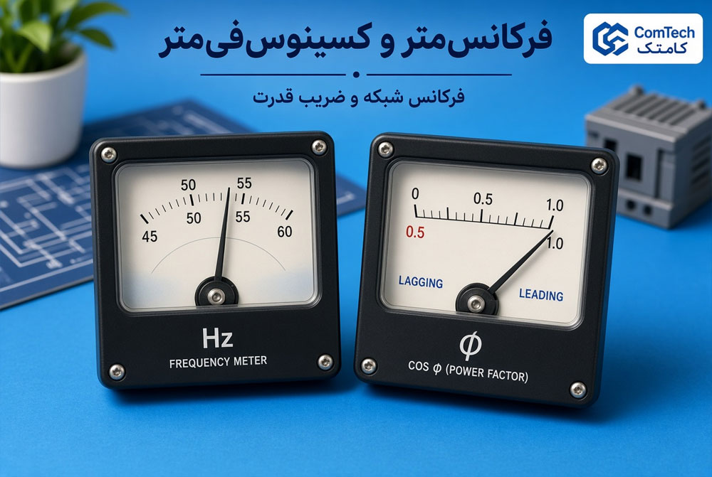 فرکانسمتر و ضریب قدرت