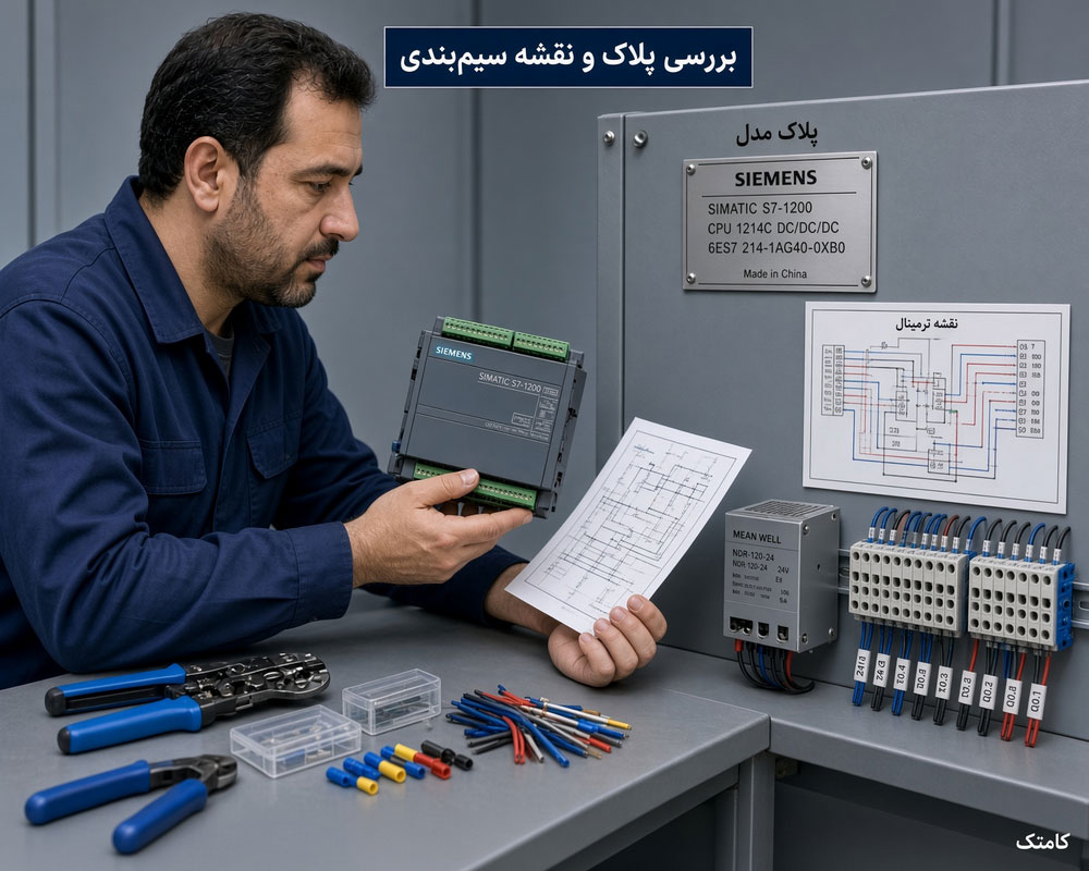 بررسی پلاک مشخصات PLC قبل از سیم بندی و اتصال برق