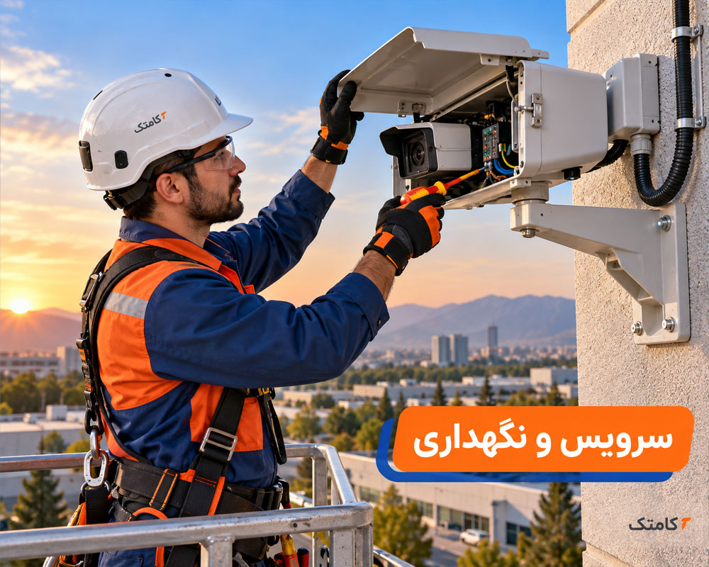 سرویس کاور دوربین مداربسته