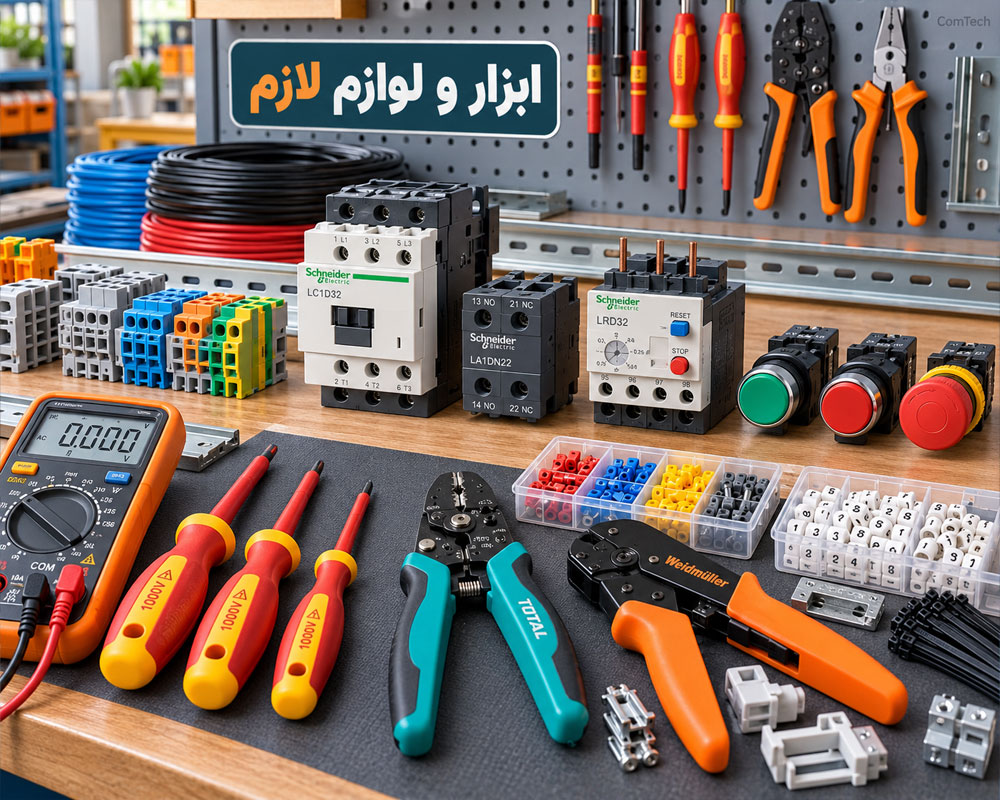 ابزار تست و سیم بندی کنتاکتور