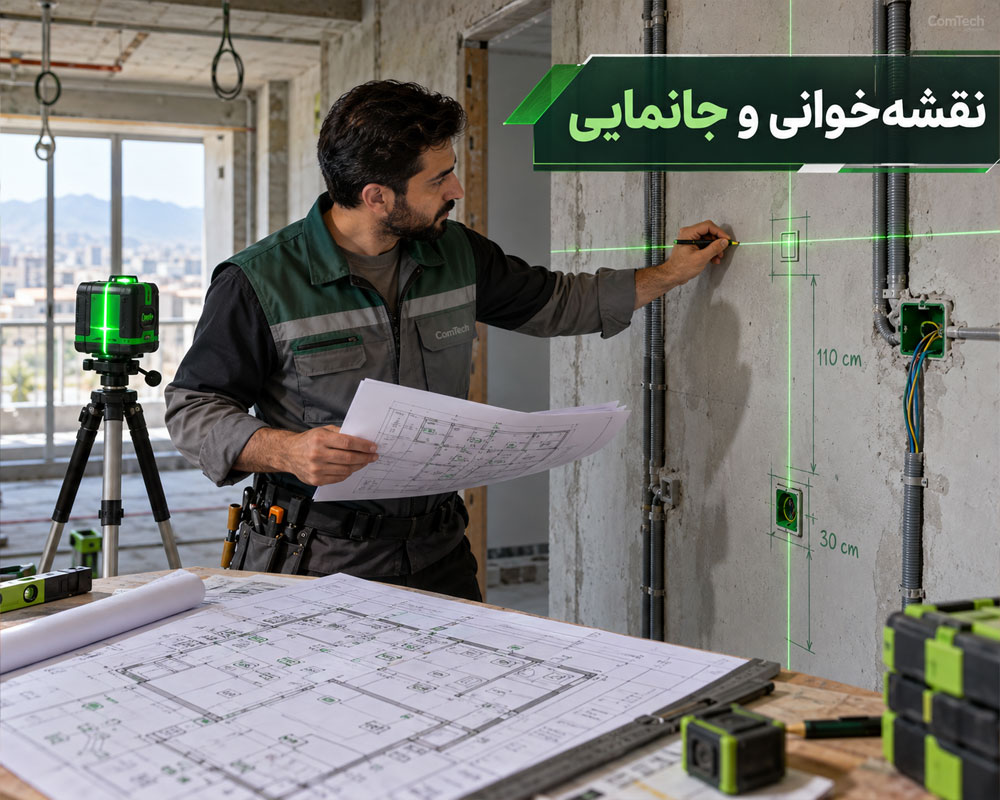 نقشه خوانی برق ساختمان
