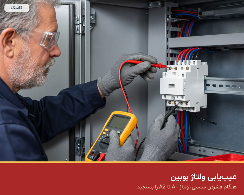 اندازهگیری ولتاژ بوبین رله ضربهای با مولتیمتر