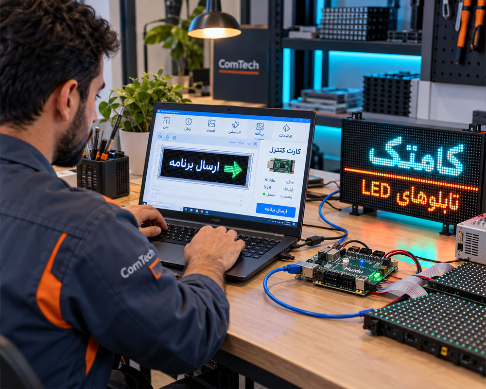 برنامهریزی کارت کنترل