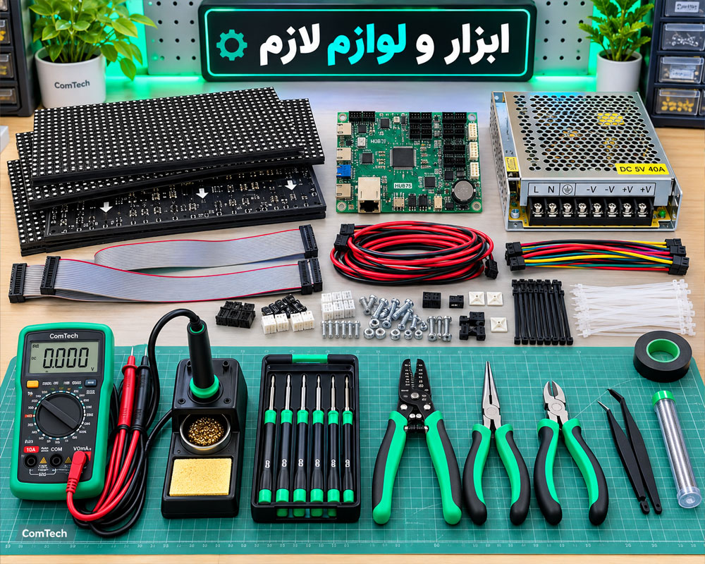 ابزار ساخت تابلو روان