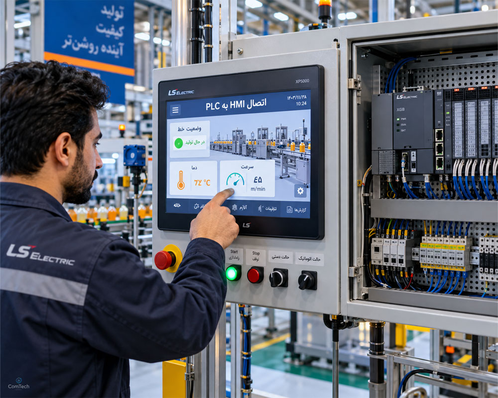 اتصال HMI الاس به PLC در خط تولید