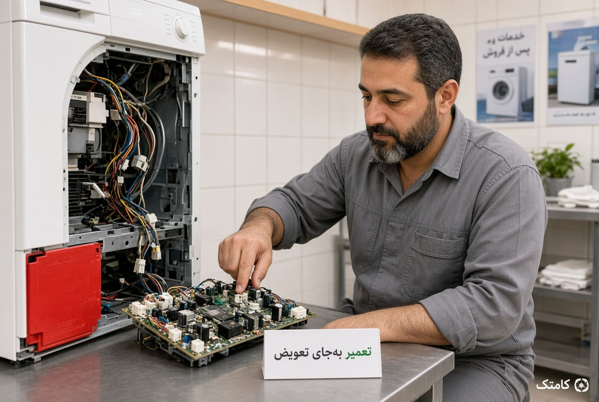 تعمیر برد لباسشویی بهجای تعویض کامل برد
