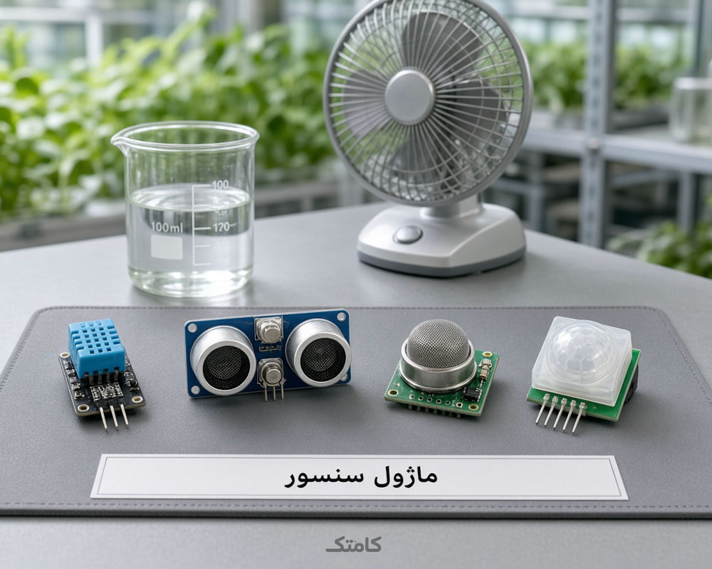 ماژول سنسور دما، التراسونیک، گاز و تشخیص حرکت