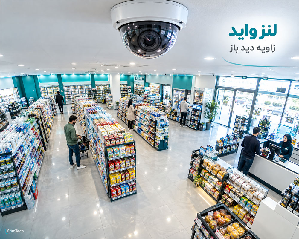 لنز واید دوربین مداربسته