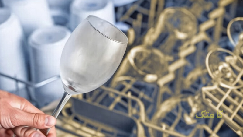 علت کدر شدن، لک، خش و سفیدک زدن ظروف در ظرفشویی