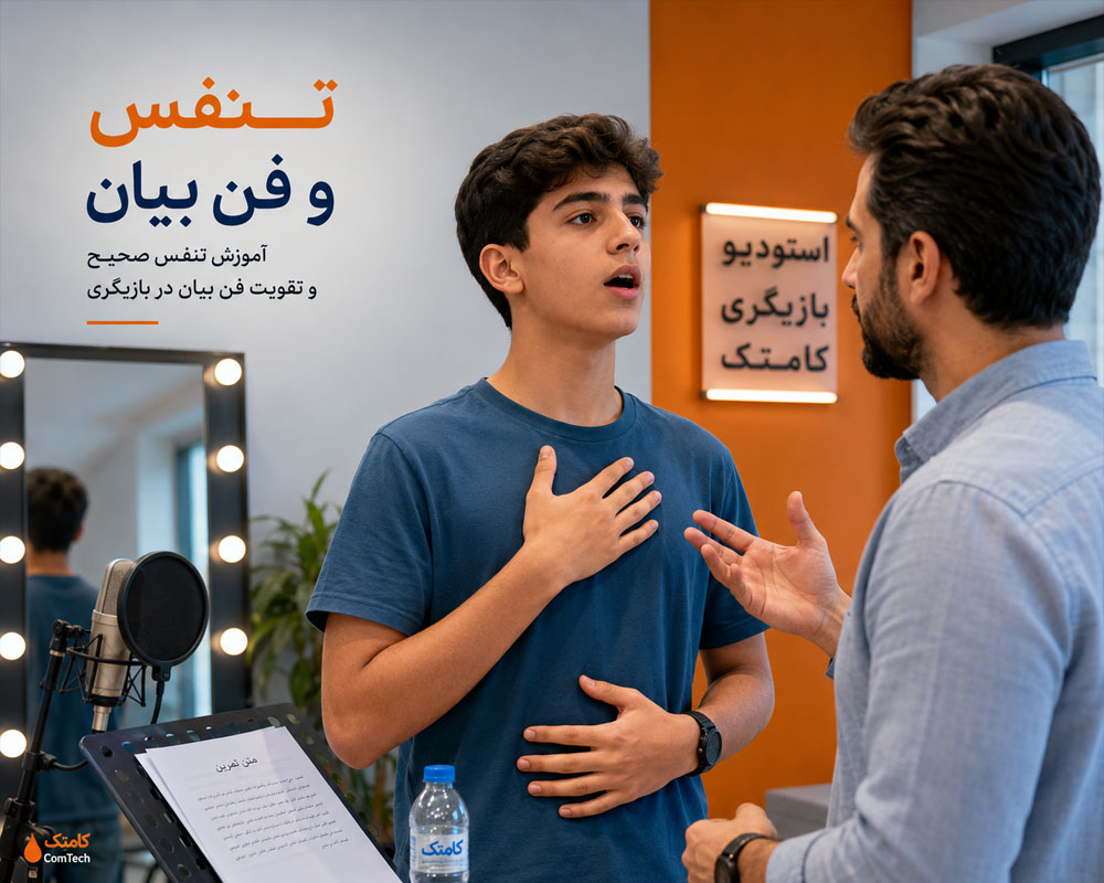 تنفس و فن بیان تنفس و فن بیان