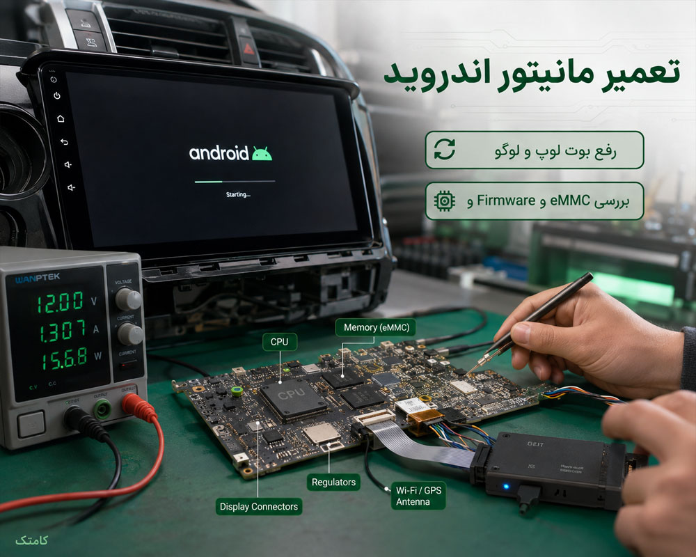تعمیر مانیتور اندروید تعمیر مانیتور اندروید