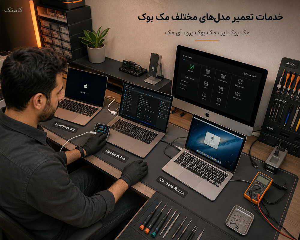 تعمیر محصولات اپل