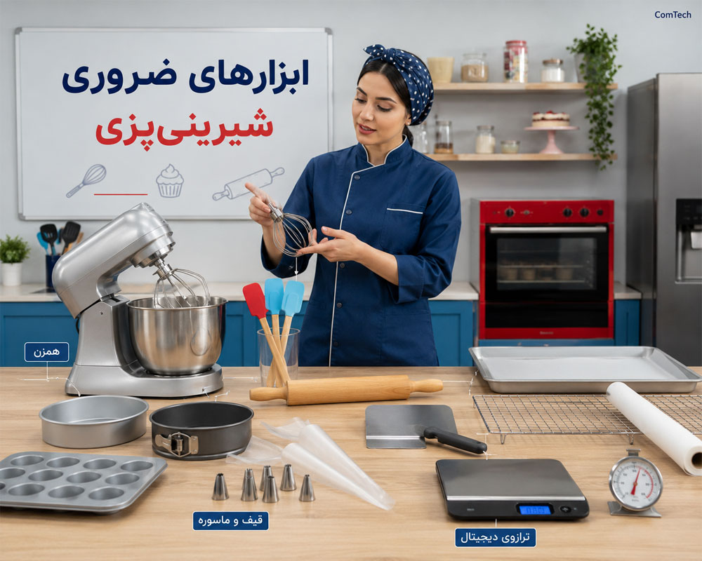 ابزارهای شیرینیپزی ابزارهای شیرینیپزی
