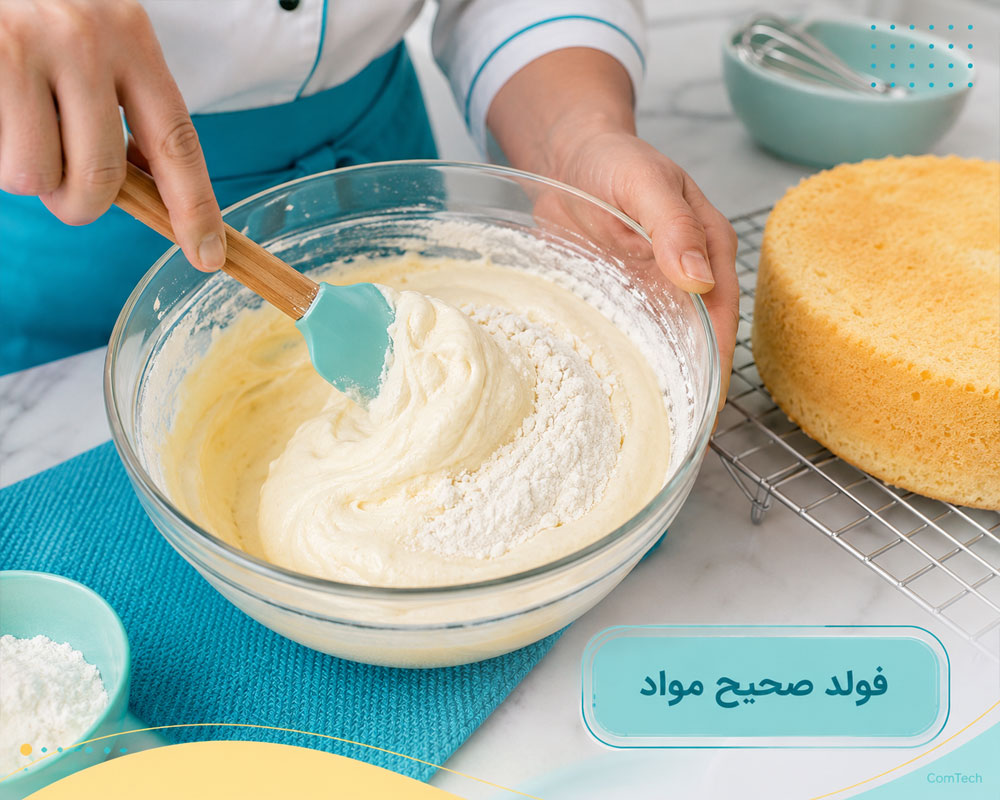 فولد کردن مایه کیک فولد کردن مایه کیک