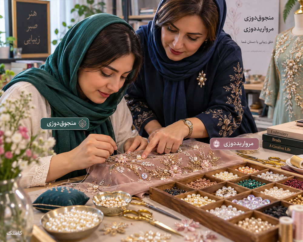 آموزش منجوق و مروارید