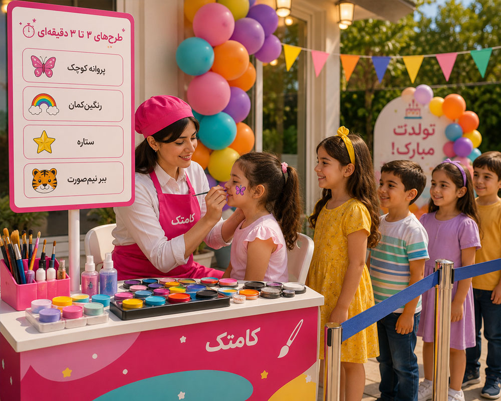 چهره پردازی کودک برای جشن تولد و رویداد