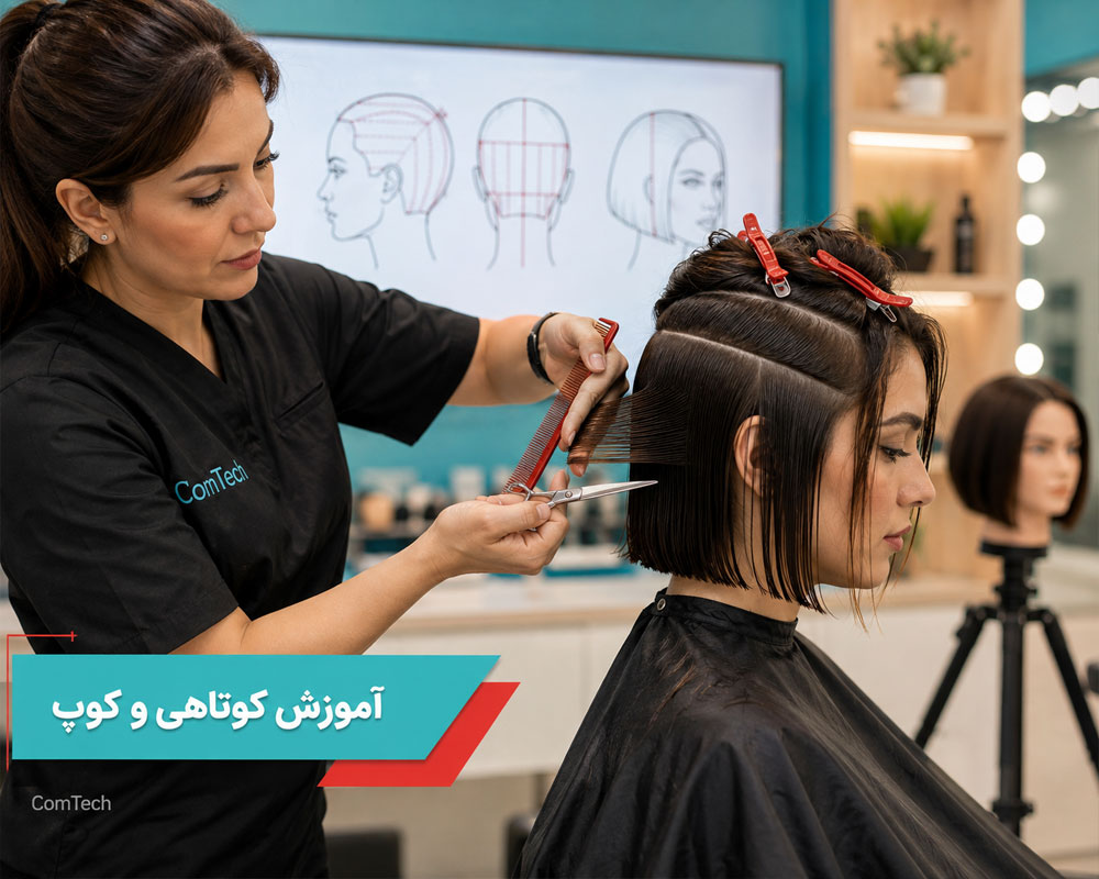 آموزش کوتاهی مو زنانه و اجرای مدل باب