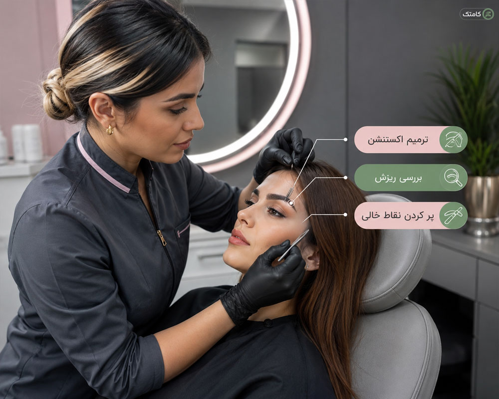 ترمیم اکستنشن ابرو ترمیم اکستنشن ابرو