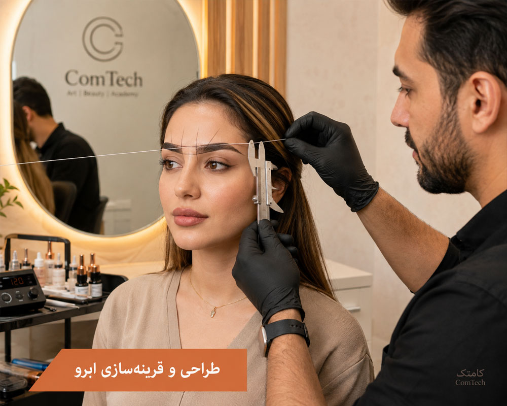 طراحی و قرینهسازی ابرو طراحی و قرینهسازی ابرو