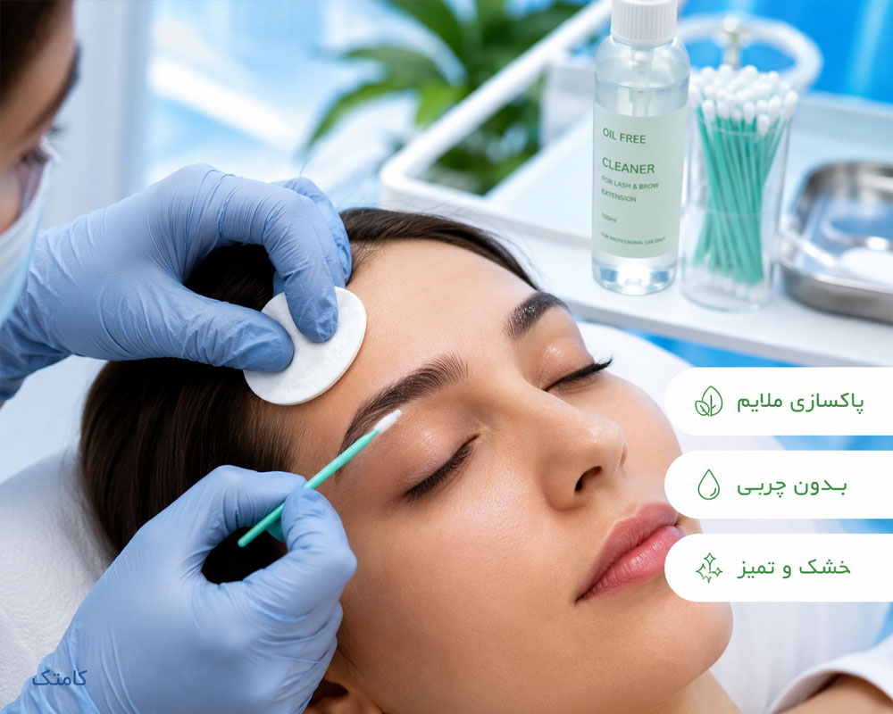 آمادهسازی ابرو برای اکستنشن آمادهسازی ابرو برای اکستنشن