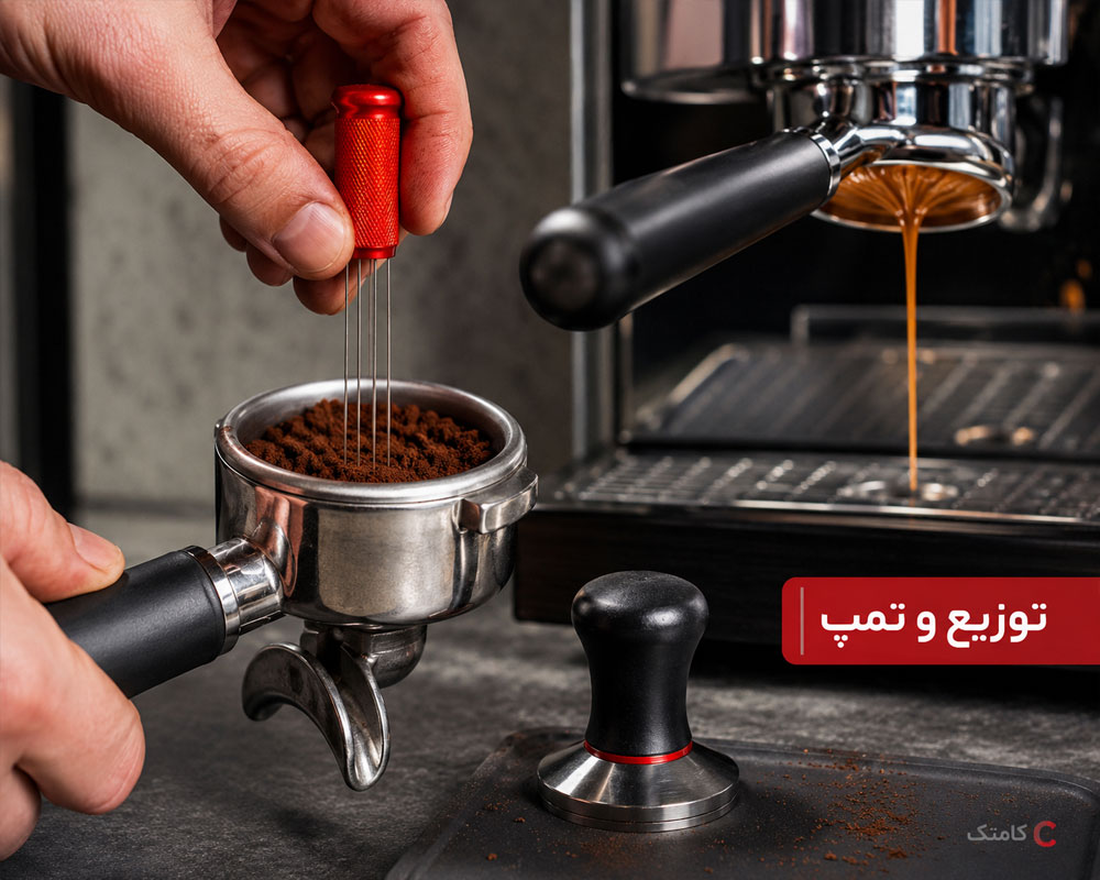 توزیع و تمپ قهوه توزیع و تمپ قهوه