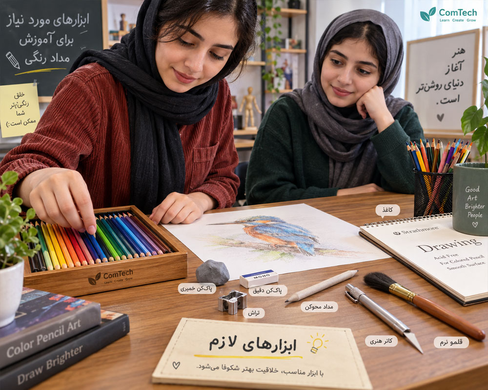 ابزارهای نقاشی با مداد رنگی
